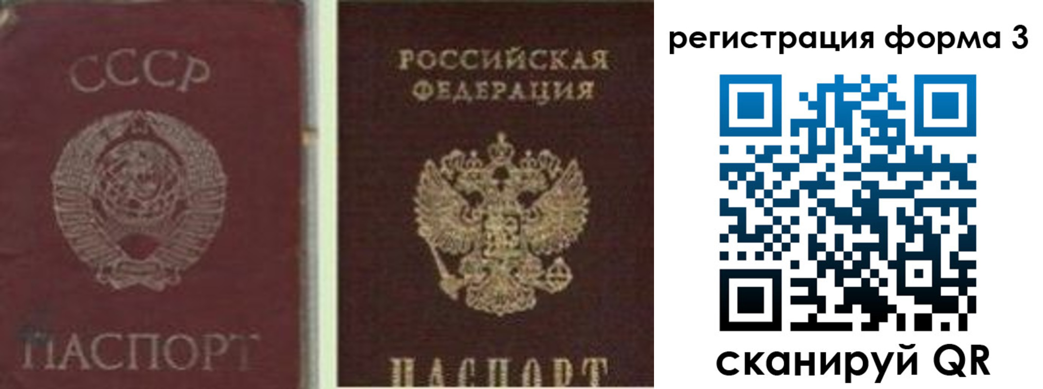 прописка для школы в Харовске