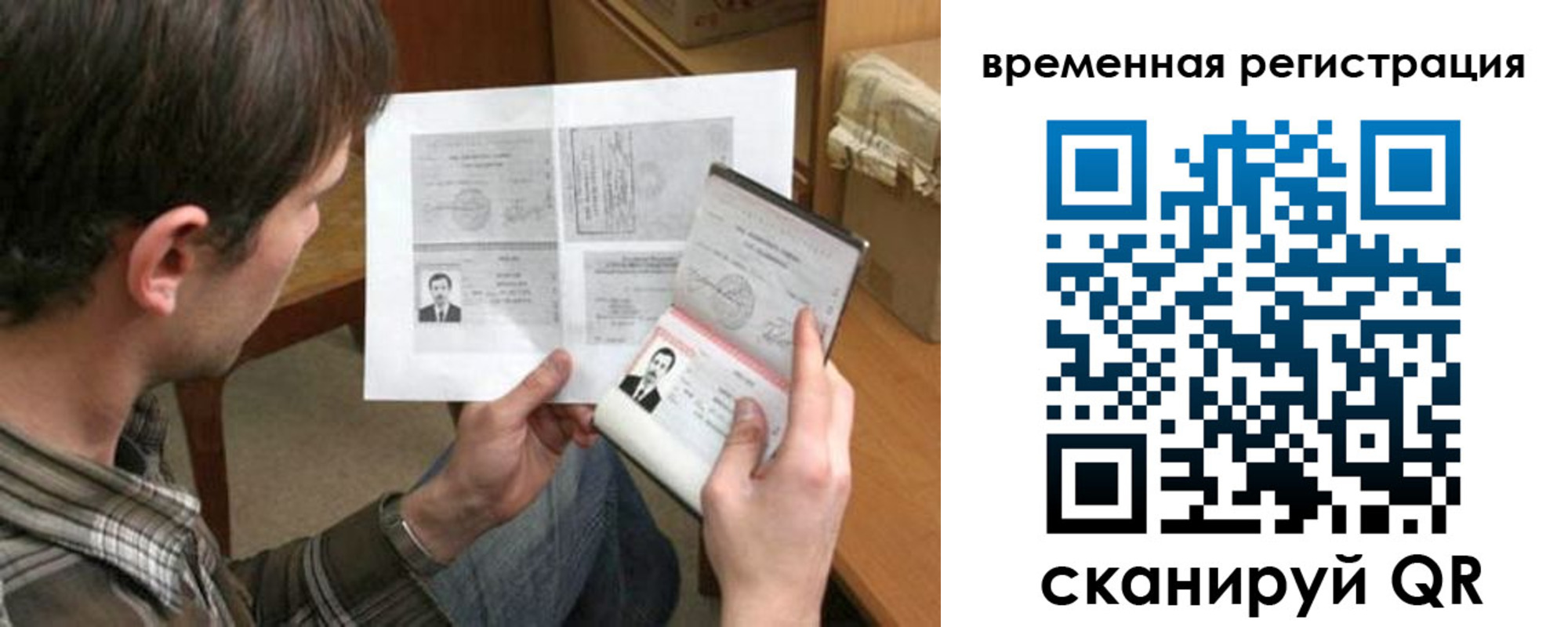 временная регистрация для школы в Харовске