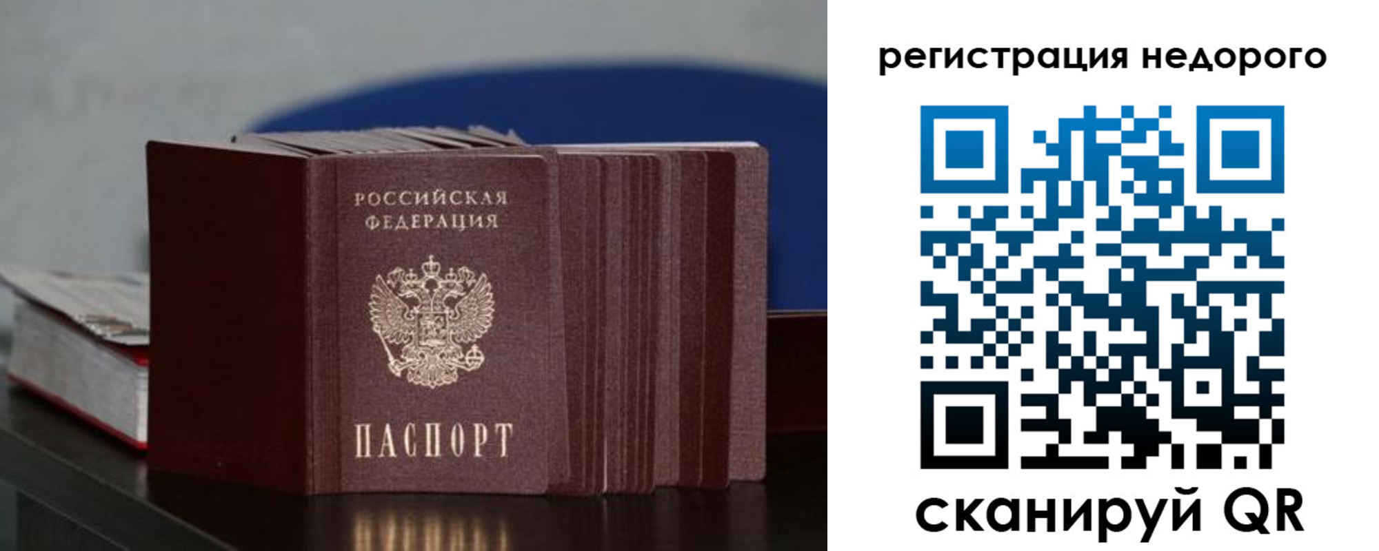 временная регистрация законно в Харовске