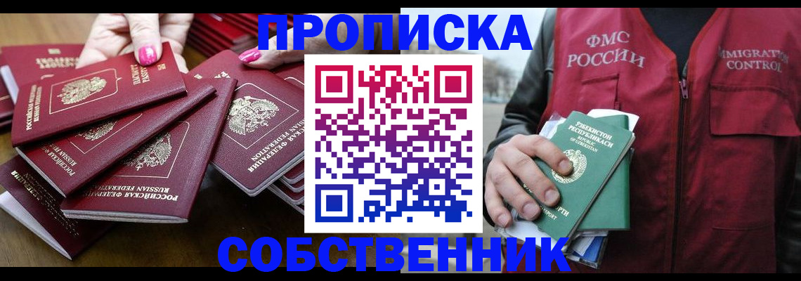 временная регистрация поиск в Харовске